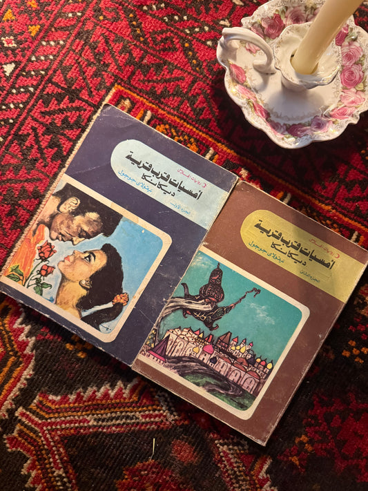 رواية فنتج