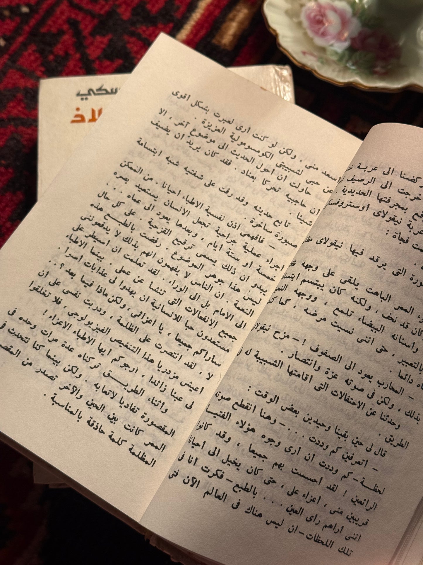 مجلدين كيف سقينا الفولاذ