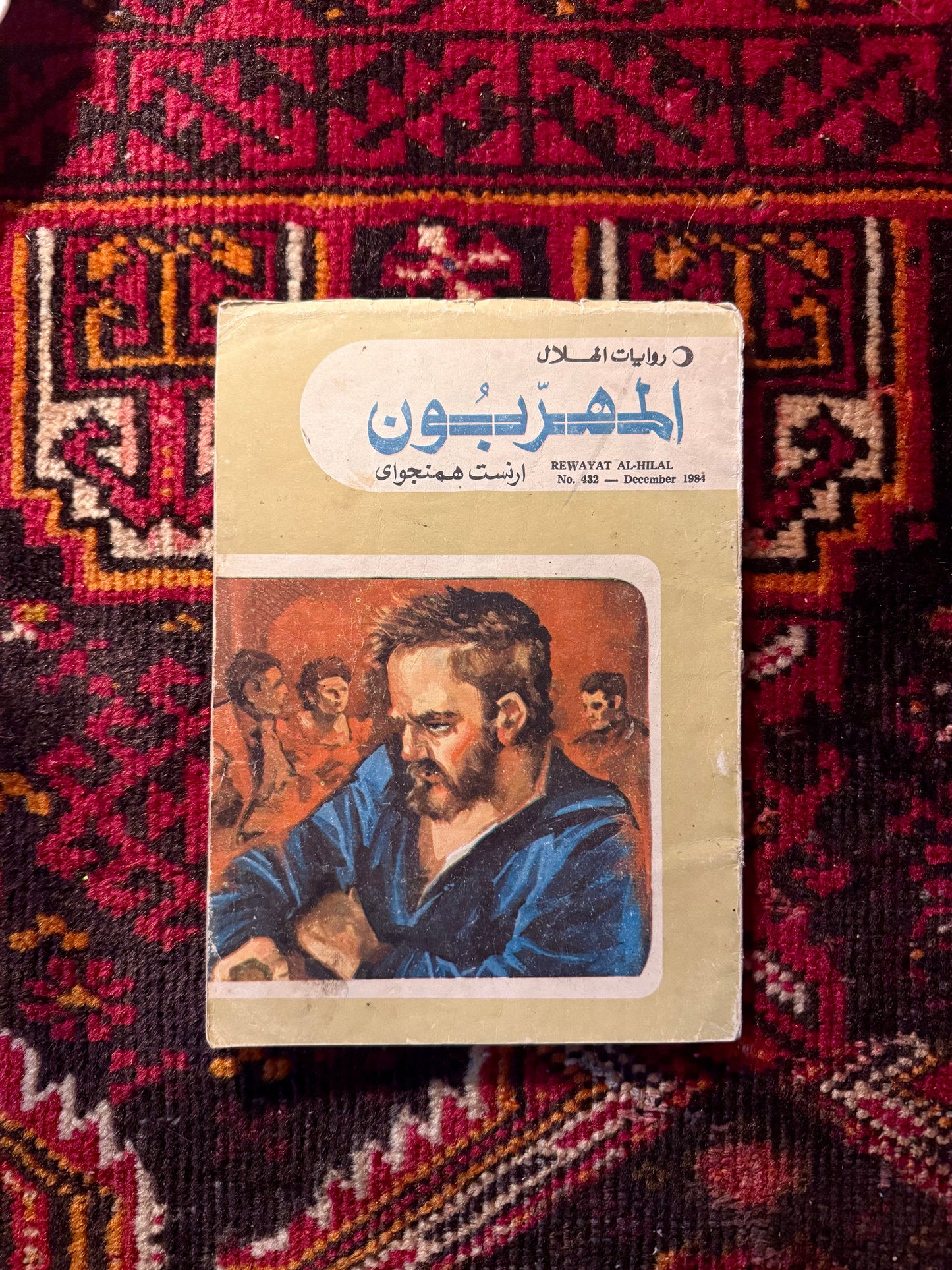 رواية فنتج