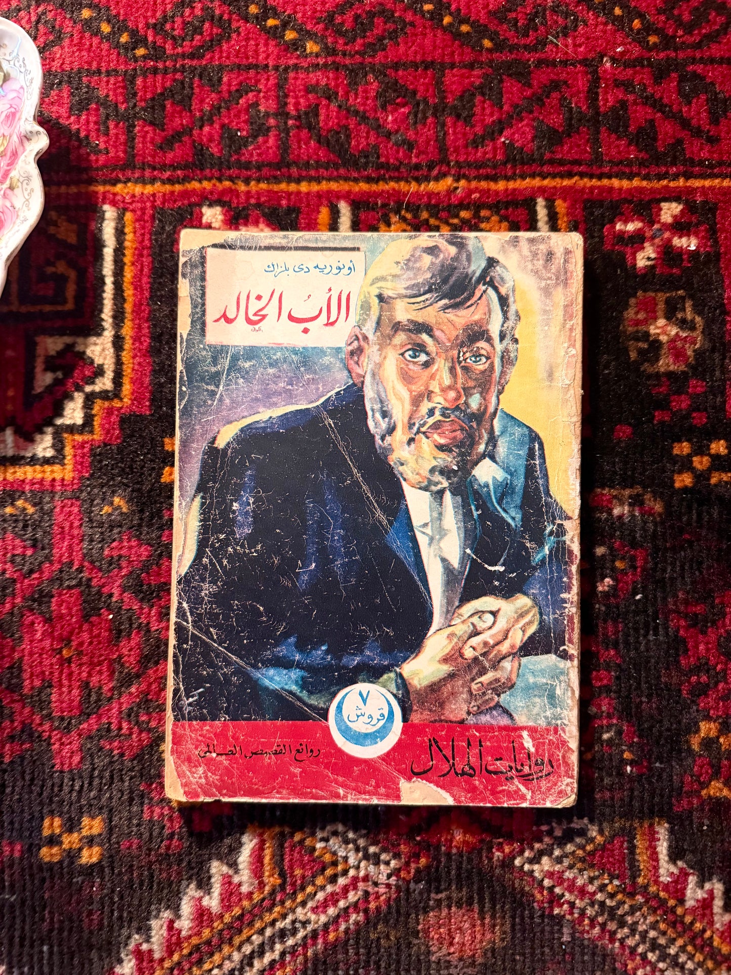 رواية فنتج