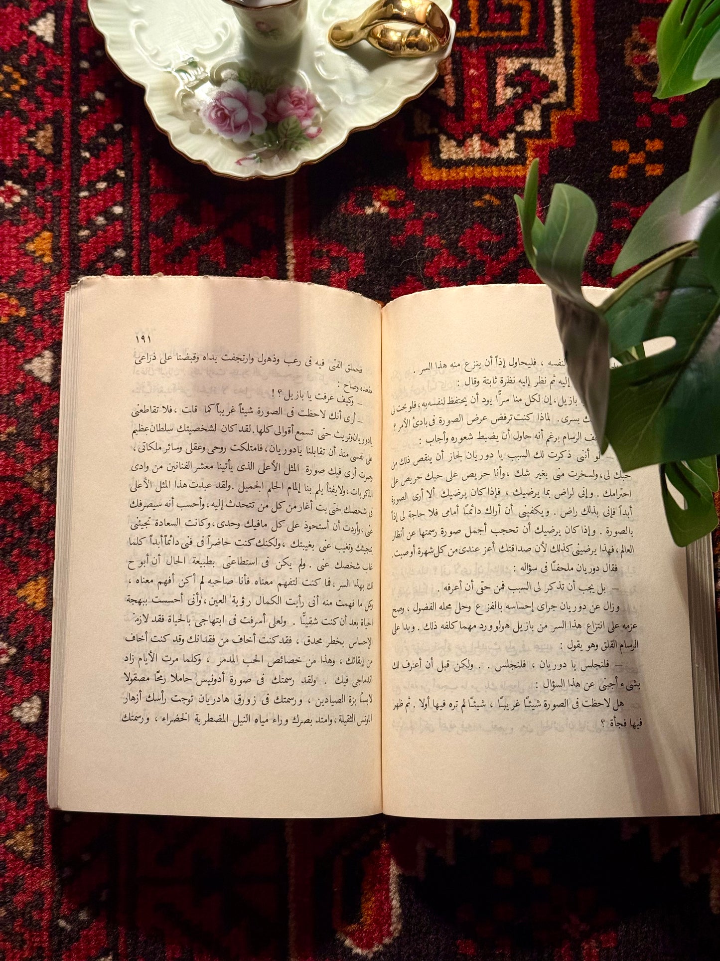 رواية صورة دوريان جراي