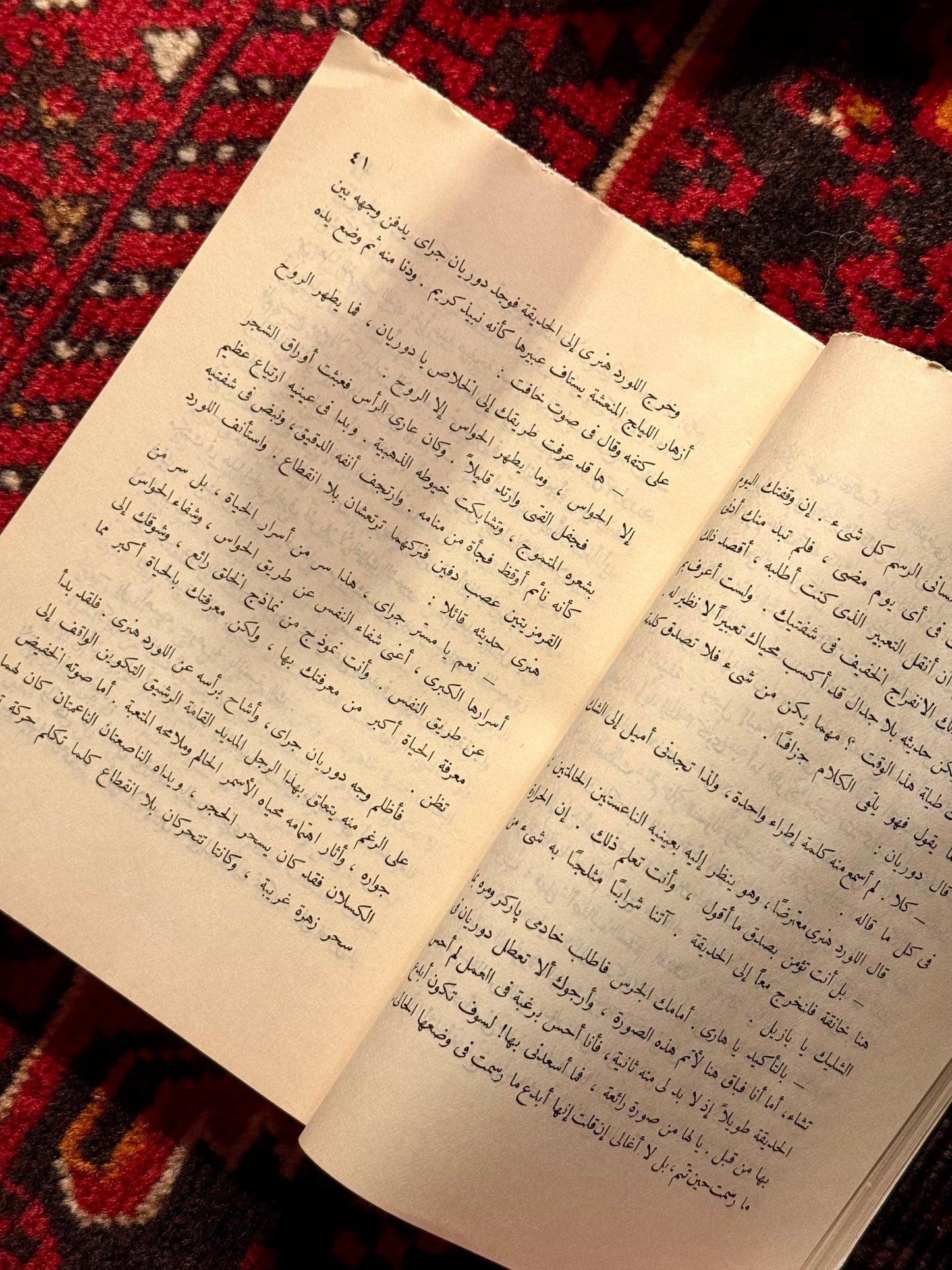 رواية صورة دوريان جراي