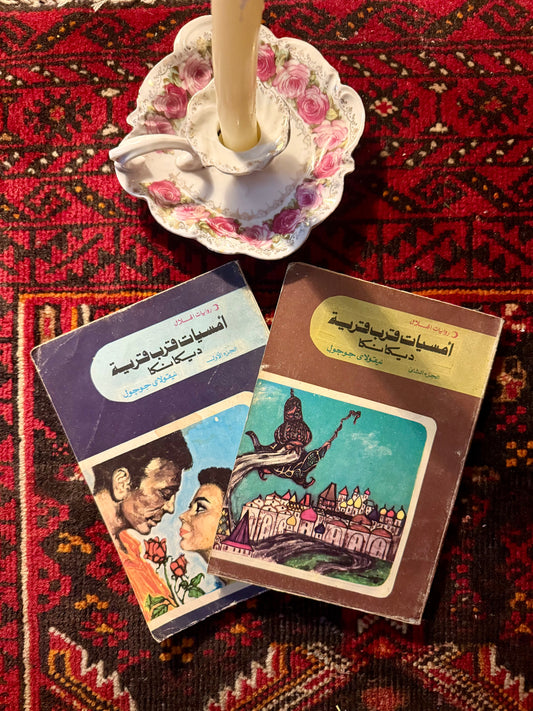 رواية فنتج