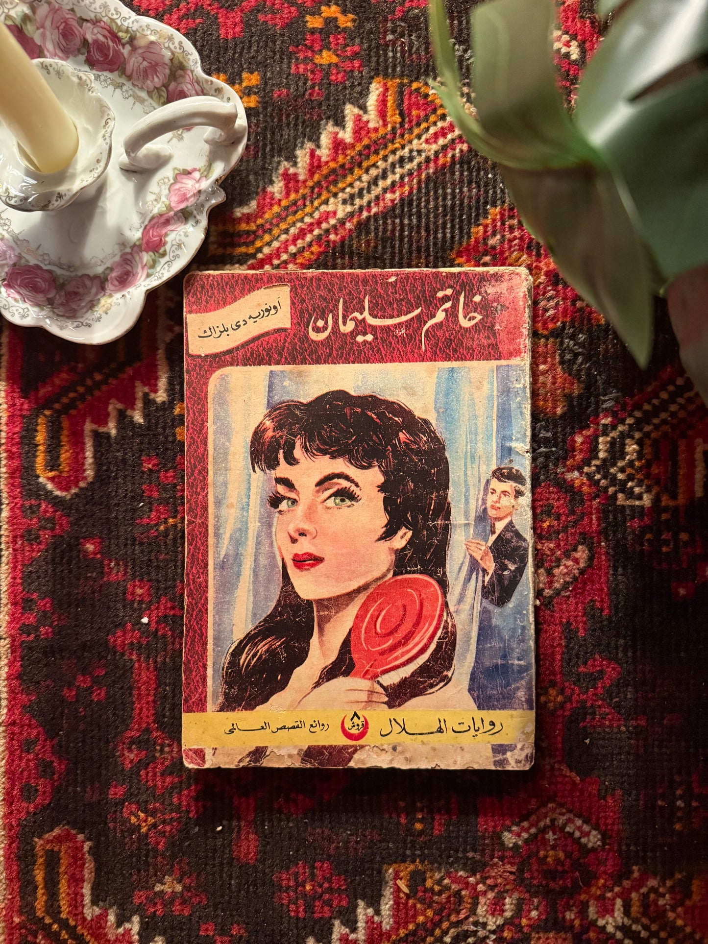 رواية خاتم سليمان فنتج