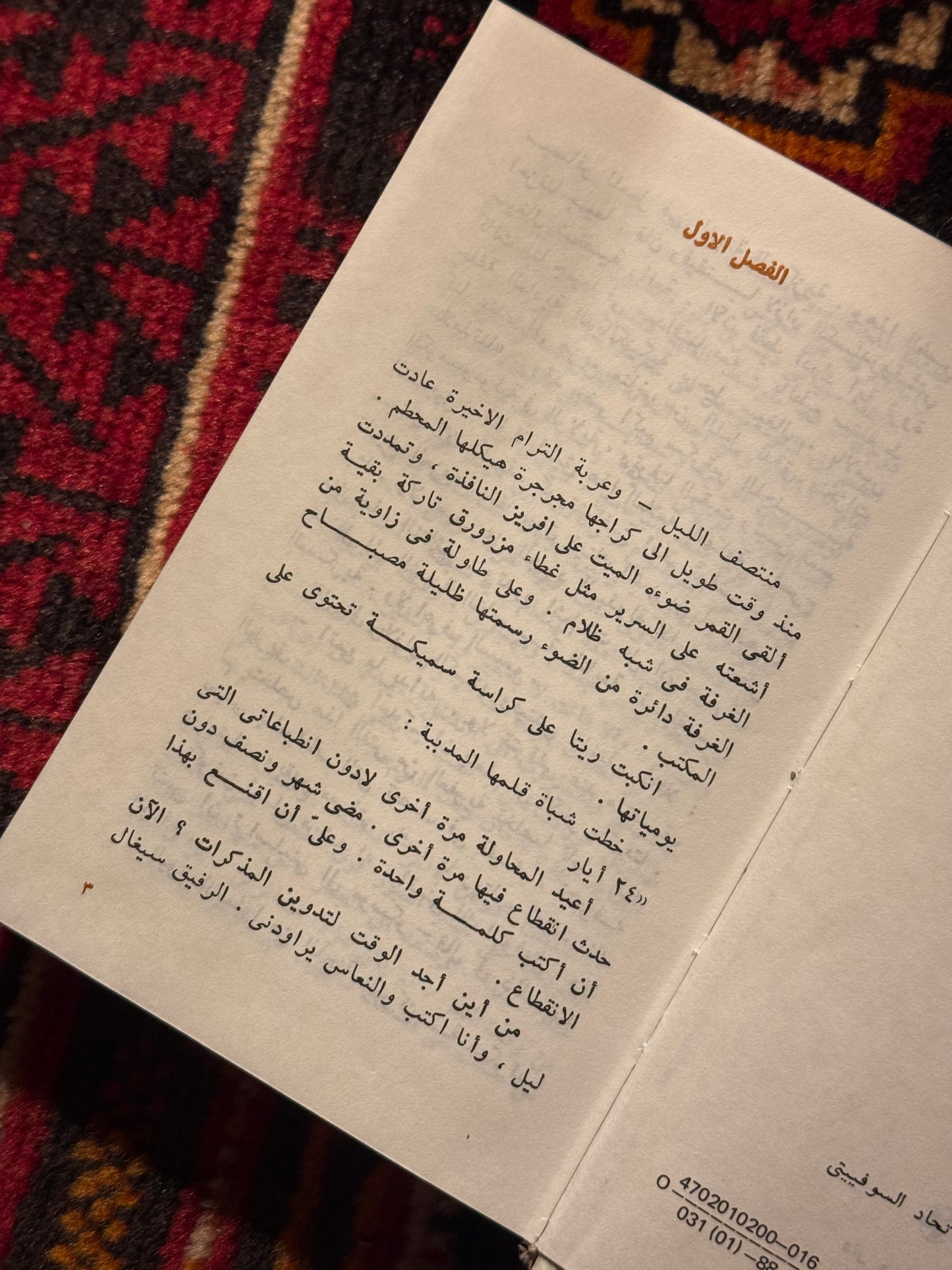 مجلدين كيف سقينا الفولاذ