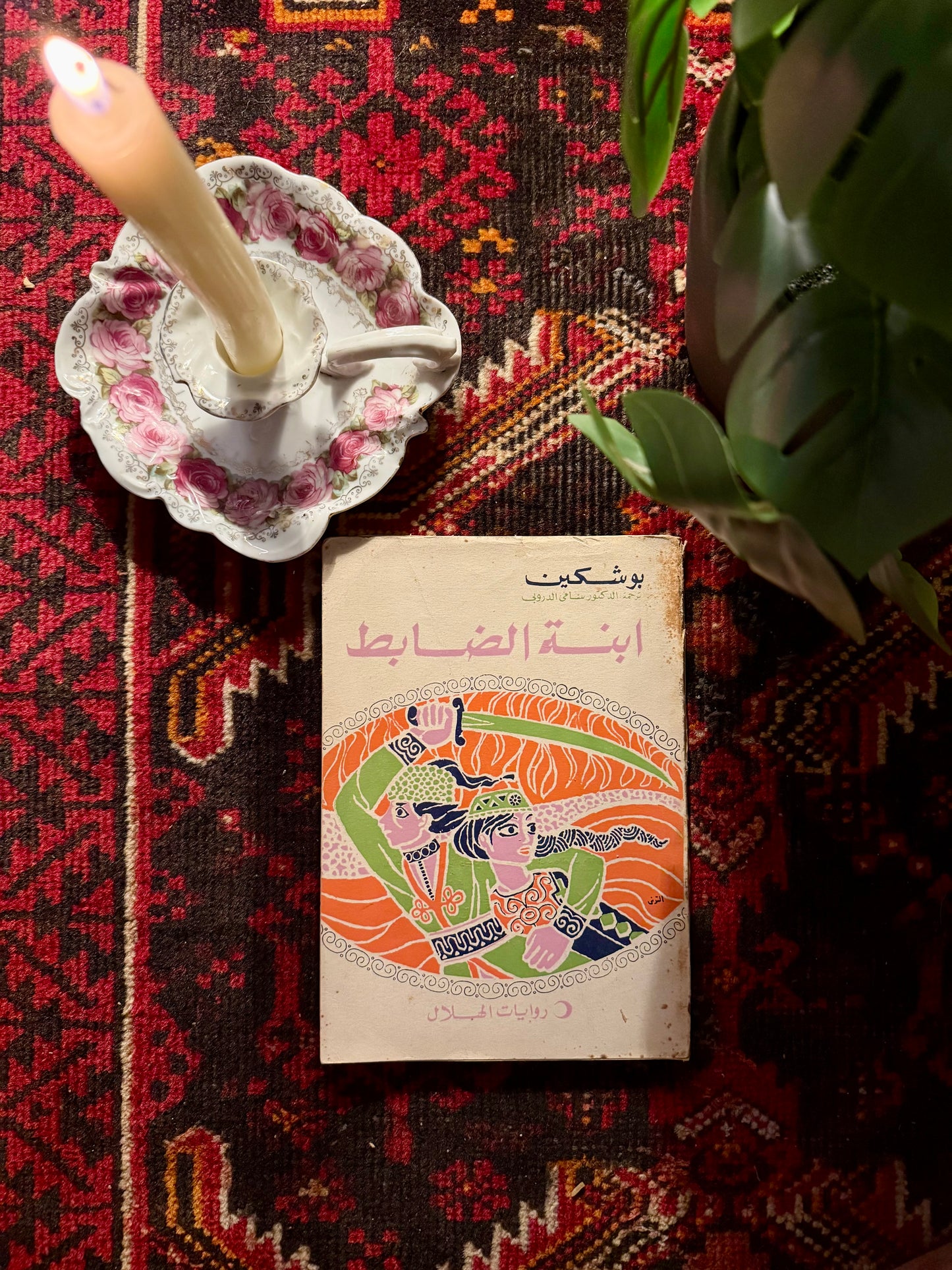 رواية ابنة الضابط فنتج