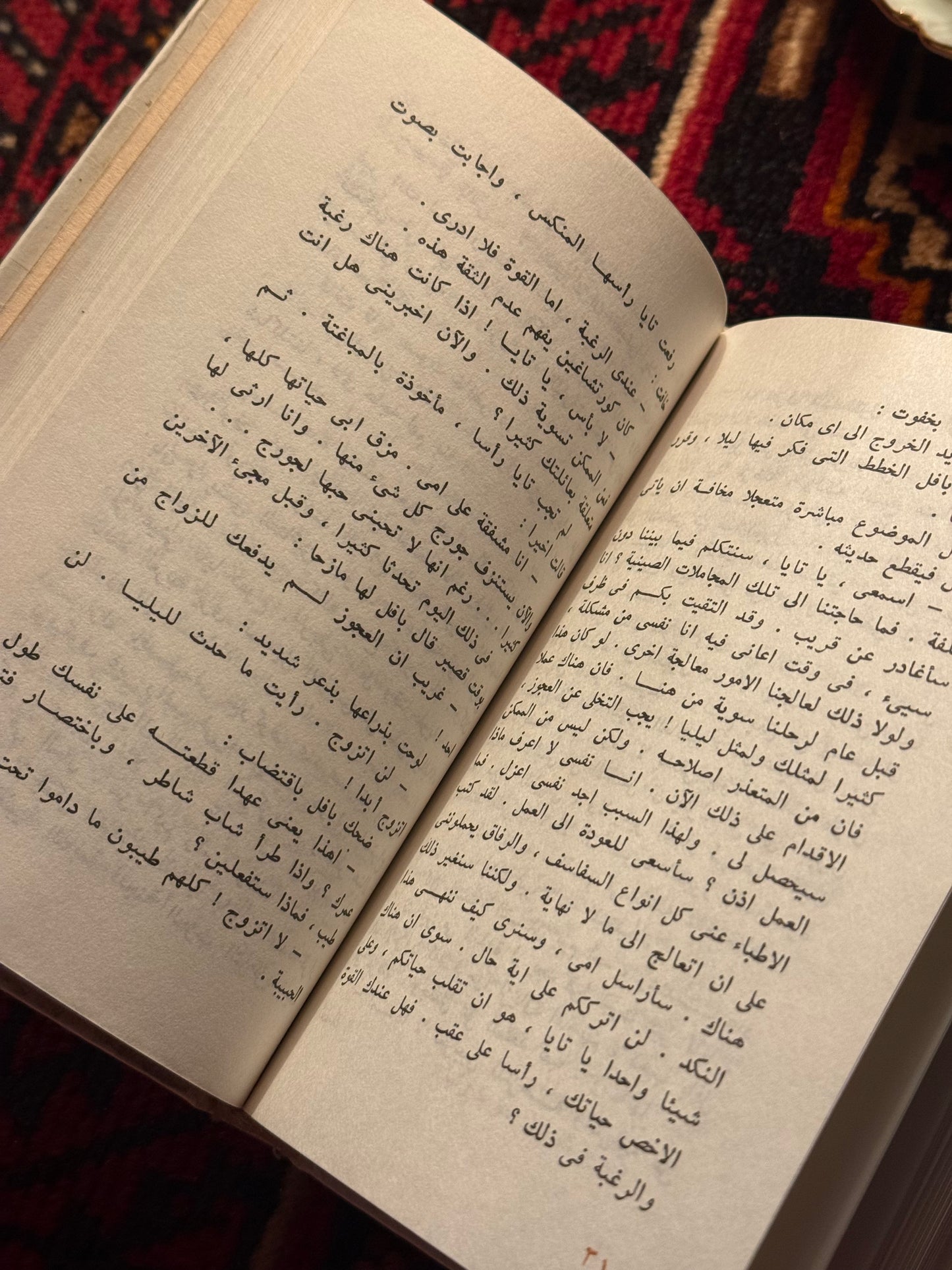 مجلدين كيف سقينا الفولاذ