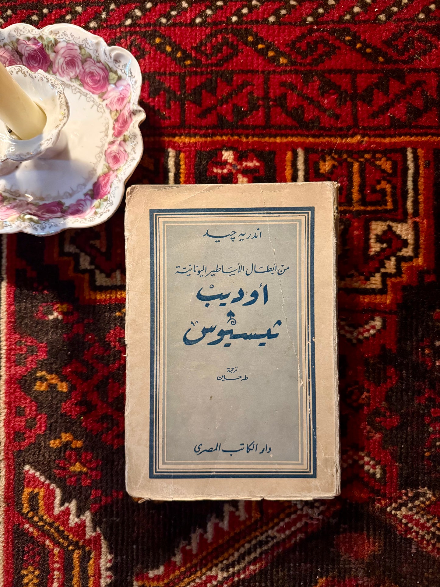 اوديب فنتج